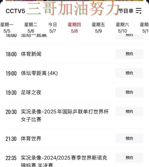 World Cup 2026专栏：世界杯投注平台推荐直播入口+直播全面推荐
