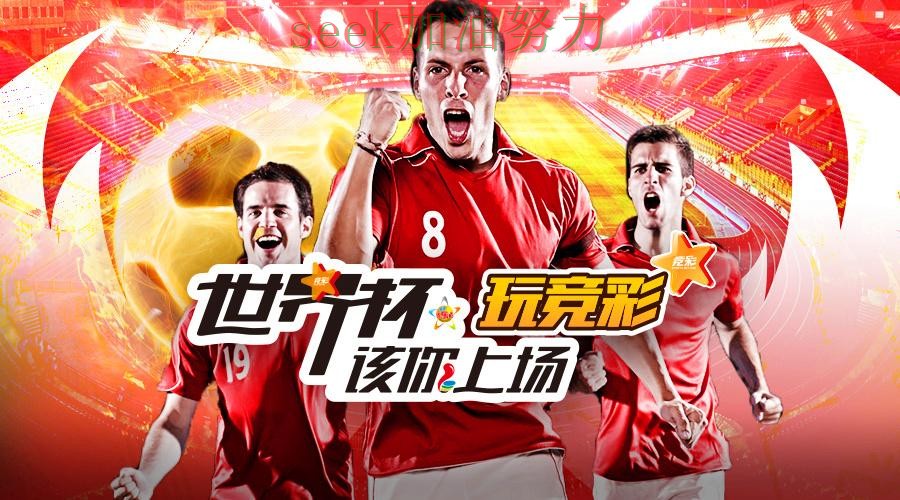 世界杯投注深度解析总结:平台可靠吗关键点解析(世界杯赛事中心) 世界杯投注深度解析总结:平台可靠吗关键点解析(世界杯赛事中心)