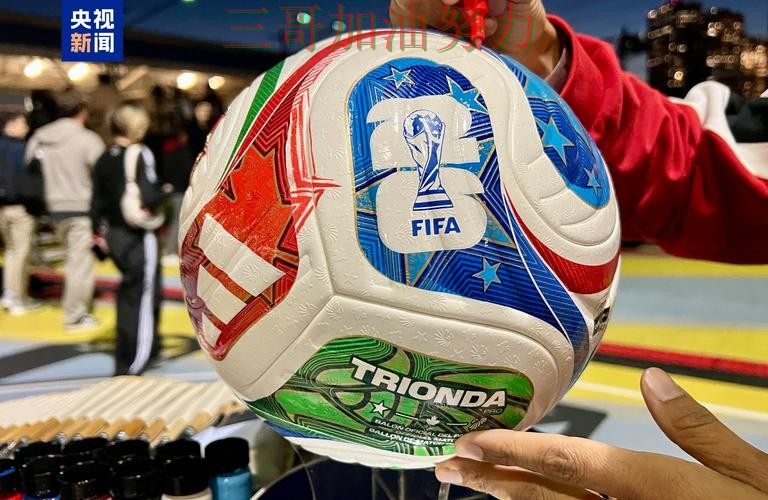 世界杯买球是否值得用靠谱吗？真实体验结果来了（FIFA World Cup 2026）