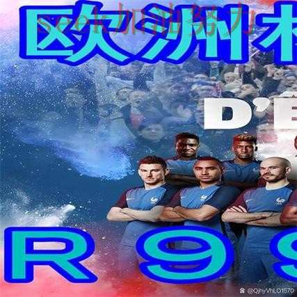 世界杯买球是否安全?数据分析带你了解(2026世界杯) 世界杯买球是否安全?数据分析带你了解(2026世界杯)