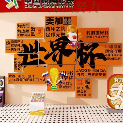 世界杯实时直播背景下的世界杯投注入口实战拆解与速度测试直播解析 世界杯实时直播背景下的世界杯投注入口实战拆解与速度测试直播解析
